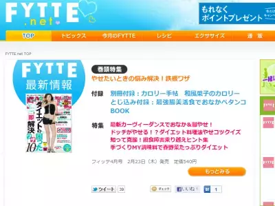 藤原紀香、美ボディを大胆披露！スタイル改造をはかりたい女子必見！