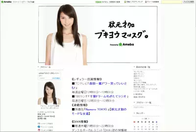 AKB48、秋元才加がオードリー.ヘプバーンに！