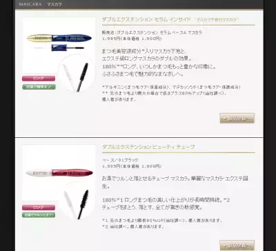 しなやかカールの美まつげをキープ！ロレアルパリの新マスカラ