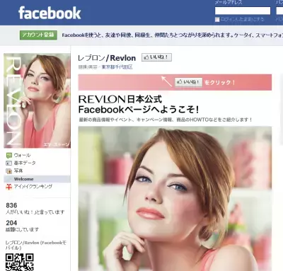 レブロンから保湿＆発色豊かなリップバター登場！