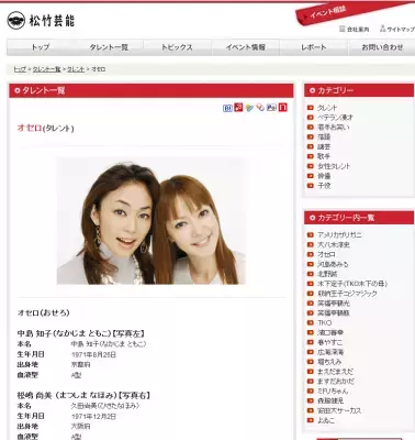 【速報】中島知子の心を動かしたのは両親の愛 ”井上公造 語録“