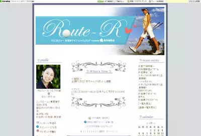 石田純一の妻、東尾理子は器が大きい “井上公造 語録”