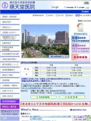 初診4年半待ち！便秘に悩む女性の最後の砦、便秘外来