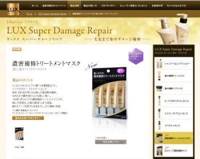 【ユニリーバ】芯まで傷みきった髪を“濃密補修”するトリートメント発売