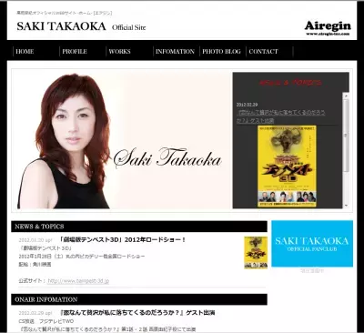 【速報】高岡早紀、内縁夫の逃亡で極貧生活、ベンツも売る