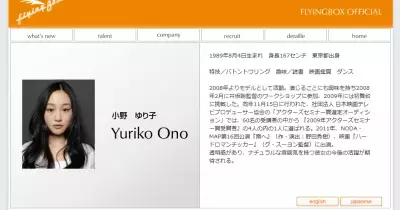 【速報】モテ男大森南朋と電撃結婚！モデル出身の女優、小野ゆり子
