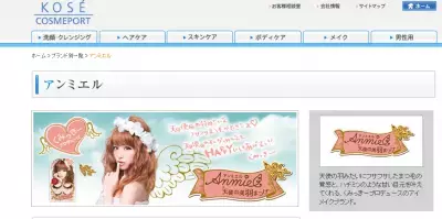 まるで天使の羽根のようなアイラッシュ！新ブランド「アンミエル」誕生