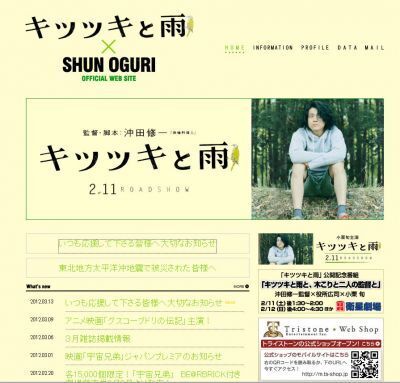 【速報】だからゴールイン？小栗旬と山田優は価値観が一緒 ”井上公造 語録“