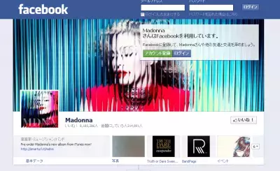 マドンナがPV撮影であざだらけの怪我！