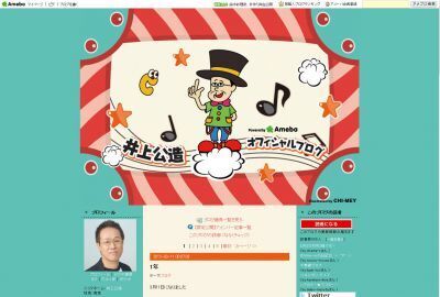 山口美江は芸能人に向かないものすごく純粋な人”井上公造 語録“