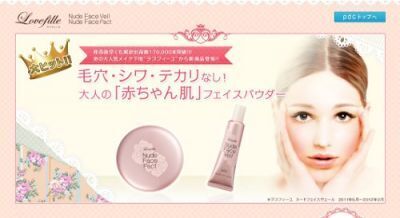 【pdc】“大人の赤ちゃん肌”フェイスパウダー「ヌードフェイスパクト」発売