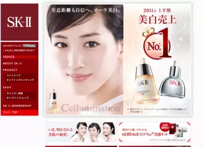 接近距離もばっちり！オーラ美白肌へ導くSK-IIの新乳液