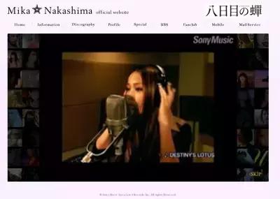 【速報】中島美嘉、バレー日本代表のエースと熱愛！