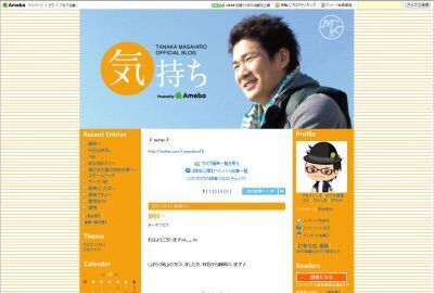 【速報】田中将大＆里田まい 晴れて入籍＆二人で結婚報告