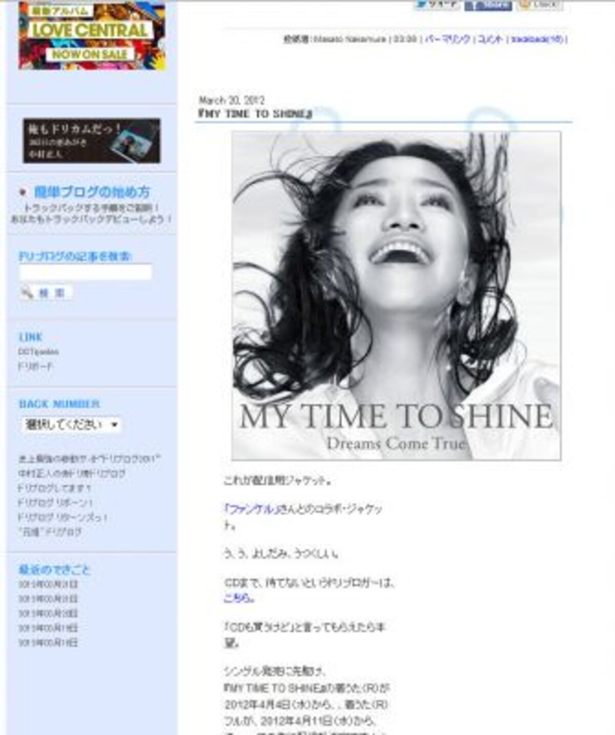 私とドリカム2-ドリカムワンダーランド2015 開催記念Best Covers- | Hmv&Books Online - Escl-4394