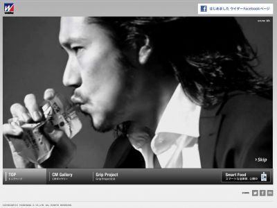 松山ケンイチ、大河ドラマ”平清盛“ スタッフに”ウイダーｉｎゼリー“ を配る