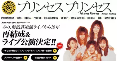 プリプリが帰ってきた！2012年限定の再結成！