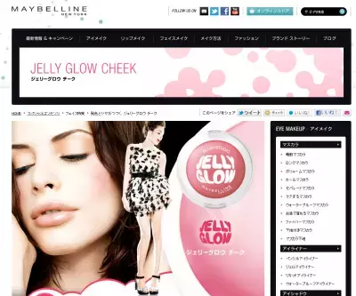 まるでジェリー！メイベリンからやわらかチークデビュー