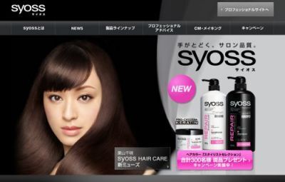 【サイオス】“毎日をサロン帰りの髪にする”ヘアケアシリーズ発売