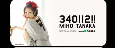 「non-no」の顔、田中美保が卒業！