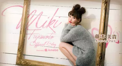 【速報】藤本美貴、「かけがえのない天使」出産。