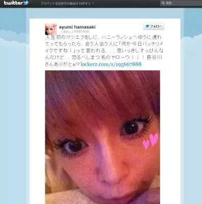 あゆ、人生初のまつエクにチャレンジ！