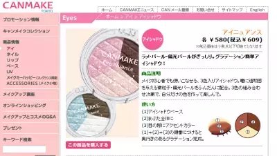 プチプラアイシャドウで簡単春モードメイク！