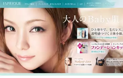 エスプリーク、陽射しに映えるプリンセスメイクアイテム発売