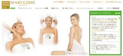 「マリコール 伊勢丹新宿店」4月7日OPEN！　特別限定トリートメント実施