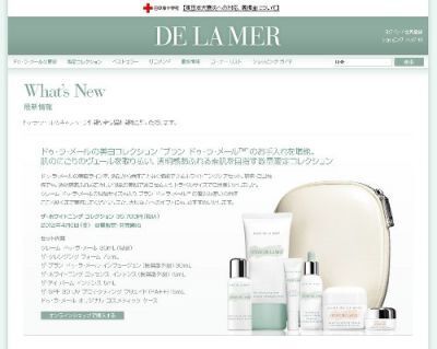 【ドゥ.ラ.メール】美白コレクションが堪能できる「ザ.ホワイトニング コレクション」発売