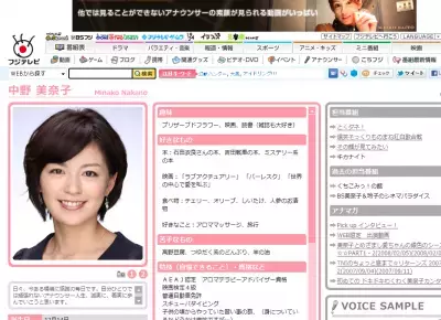 中野美奈子アナ、フジ退社！専業主婦へ