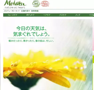 冷え対策はこれからも！メルヴィータの新マッサージアイテムで健康美