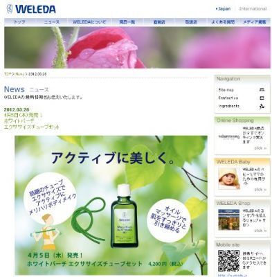 【ヴェレダ】「ホワイトバーチ　エクササイズチューブセット」新発売