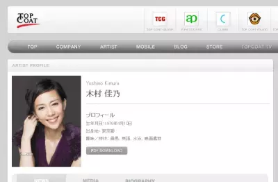 木村佳乃、出産からカムバック！大胆大人のNHKドラマに主演