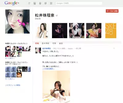 入院中のSKE松井珠理奈、近況を報告