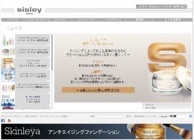 【シスレー】ボディ用エイジングケア「シスレイヤ ボディ コンセントレート」発売