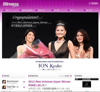 あれ？今年のミスユニバースはAKB卒業の前田敦子似！！