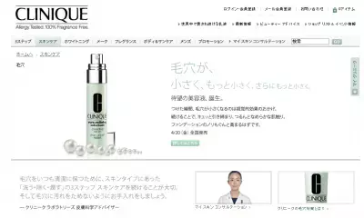 毛穴ケアにはこれ！クリニークから頼れる新アイテム発売