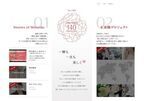 【資生堂】「140周年記念サイト」開設