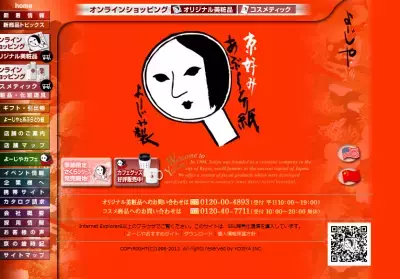 渋谷新施設に「よーじや」初の東京フラッグシップストア