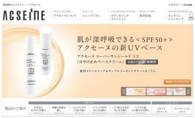 【アクセーヌ】“肌が深呼吸できる”「SPF50プラス」低刺激性UVベース発売