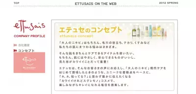 エテュセでバカンスをめいっぱい楽しもう！