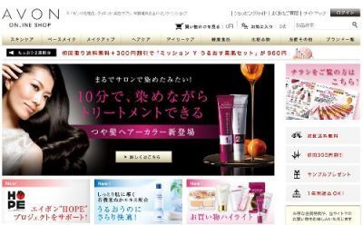 【エイボン】染めながらトリートメントできる“つや髪ヘアカラー”発売