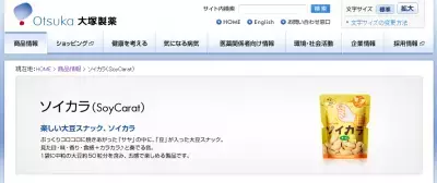 KARAもおすすめ！ヘルシー大豆スナック「ソイカラ」発売