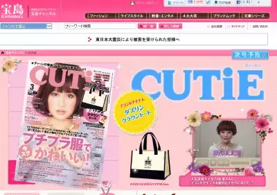 AKB前田の甘顔メイクが大人気！