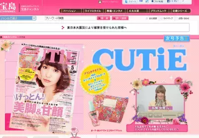 AKB前田の甘顔メイクが大人気！