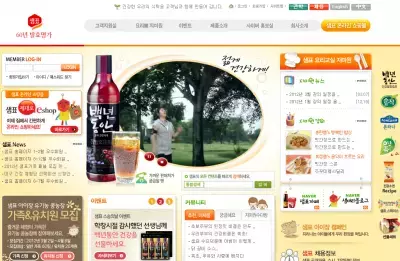 2PMの肉体美の秘密もここに？！韓国No1黒酢上陸！