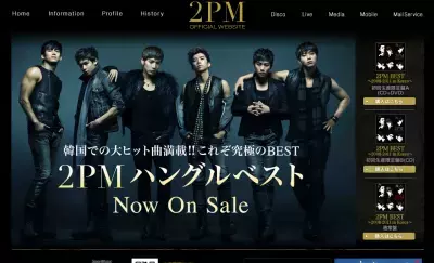 2PMの肉体美の秘密もここに？！韓国No1黒酢上陸！