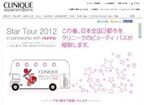 【クリニーク】“ビューティ バス”次の停車予定は　4月14日15日／大阪梅田