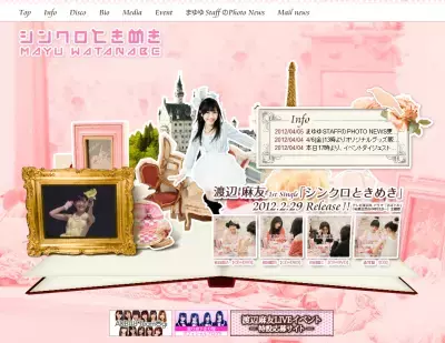 まゆゆもダウン、AKB48体調不良者続出で大丈夫？